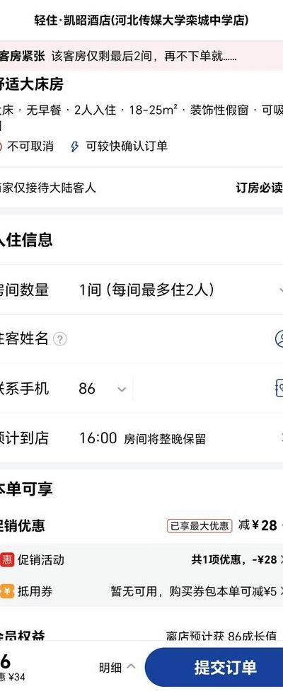 美团酒店商家后台（美团酒店商家操作攻略）