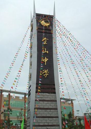 潮州市金山中学（潮州市金山中学一本率）