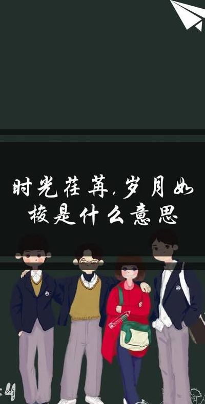 光阴荏苒岁月如梭（光阴荏苒岁月如梭是啥意思啊）