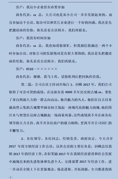 会议营销网（会议营销是不是诈骗）
