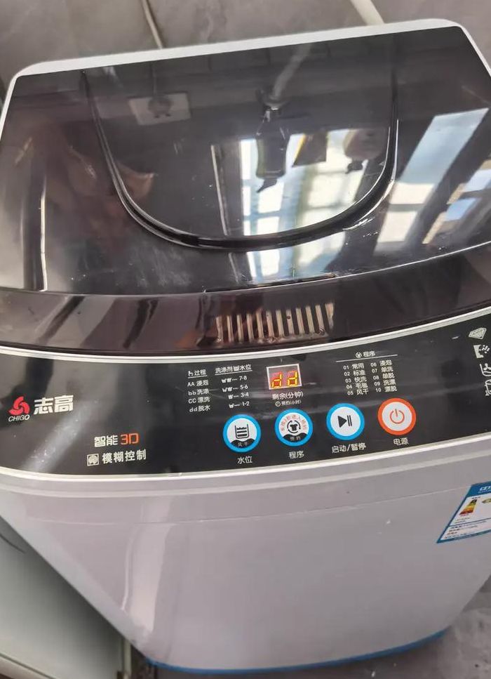 志高洗衣机（志高洗衣机的用法视频）