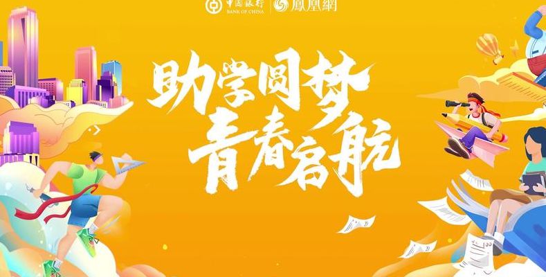 中国助学网（中国助学网原平站）