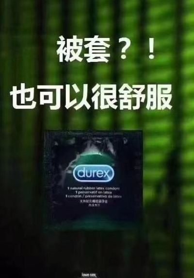 杜蕾斯自命不凡（杜蕾斯自信系列）