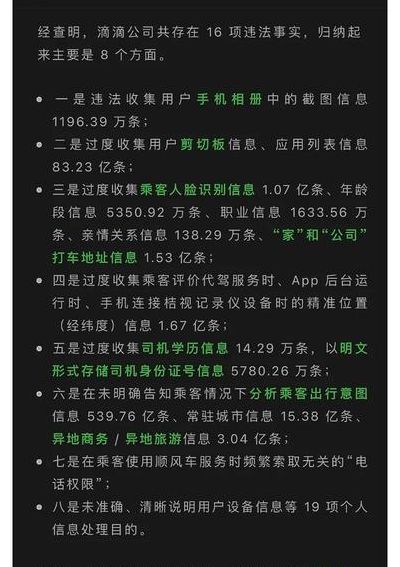 滴滴卖国（滴滴出买国家）