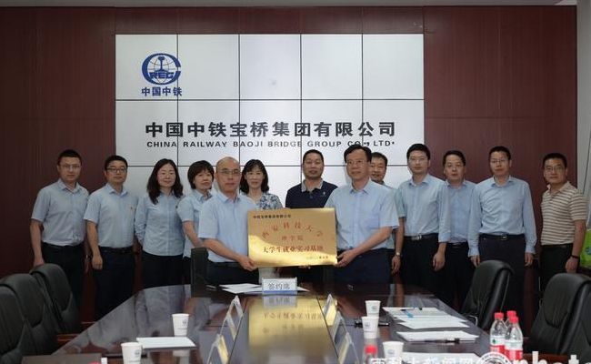 中铁宝桥集团有限公司（中铁宝桥集团有限公司领导排名）