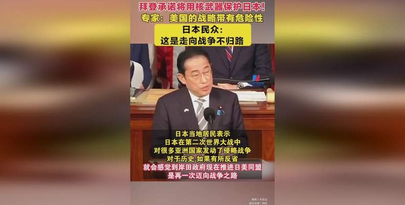 曝拜登放弃承诺不首先使用核武器（拜登打算宣布不首先使用核武）