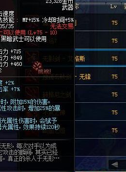 无影剑艾格斯（无影剑艾格斯改属性了吗）