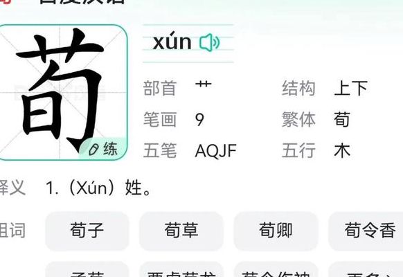 荀彧怎么读（历史人物荀彧怎么读）