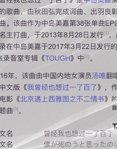 一了百了歌词（一了百了歌词中岛美嘉）