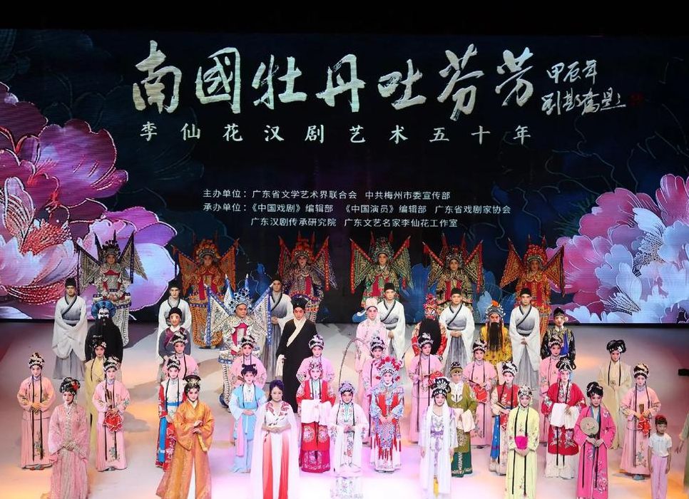 广东汉剧（广东汉剧院）