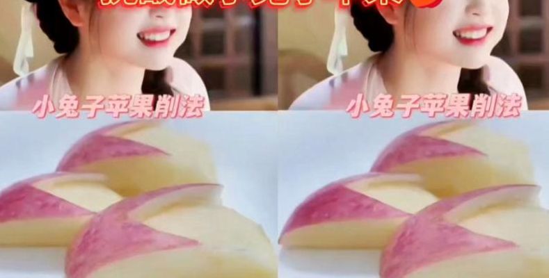 兔子能吃苹果吗（兔子能吃苹果吗幼兔）