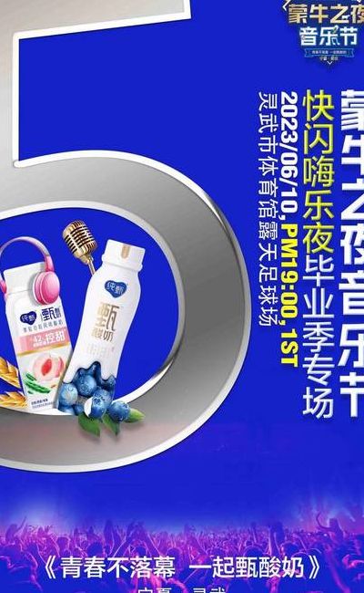 蒙牛音乐排行榜（蒙牛音乐排行榜前十名）