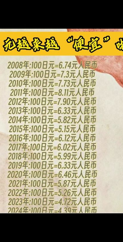 25万日元折合人民币多少钱（25万日元折合人民币多少钱呢怎么算）