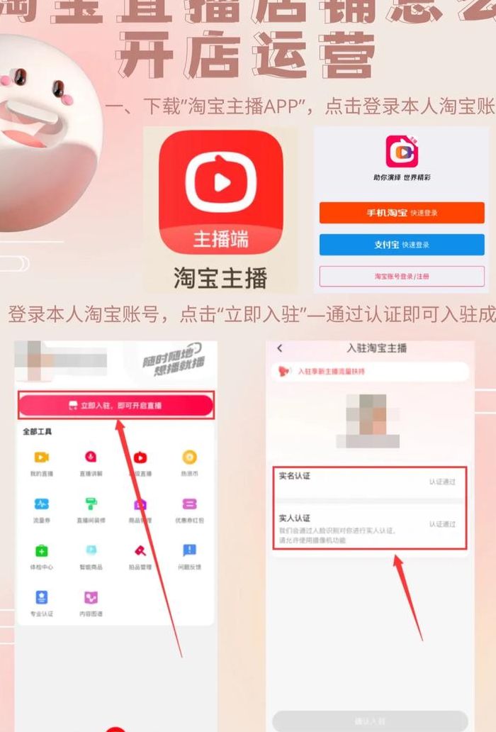 怎么开通淘宝直播（淘宝直播怎么开）