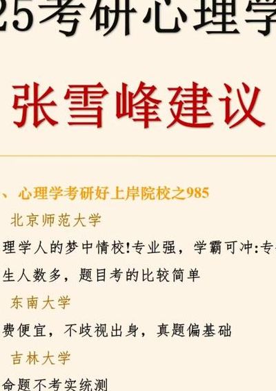 吉大珠海学院（张雪峰谈吉林大学珠海学院）