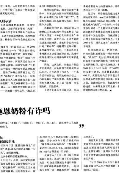 施恩奶粉事件（施恩奶粉事件毒害了多少人）