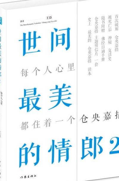 最美的情郎（世间最美的情郎）