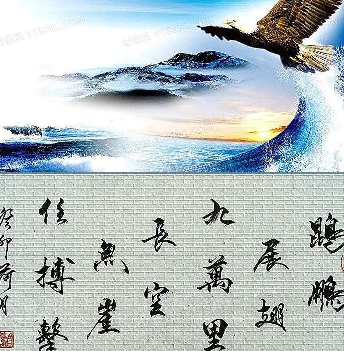 鲲鹏展翅九万里（鲲鹏展翅九万里的诗）