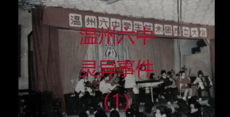 温州六中（温州六中官方辟谣）