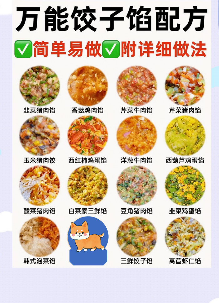 全素馅饺子的做法大全（全素饺子吃了会容易胖吗）