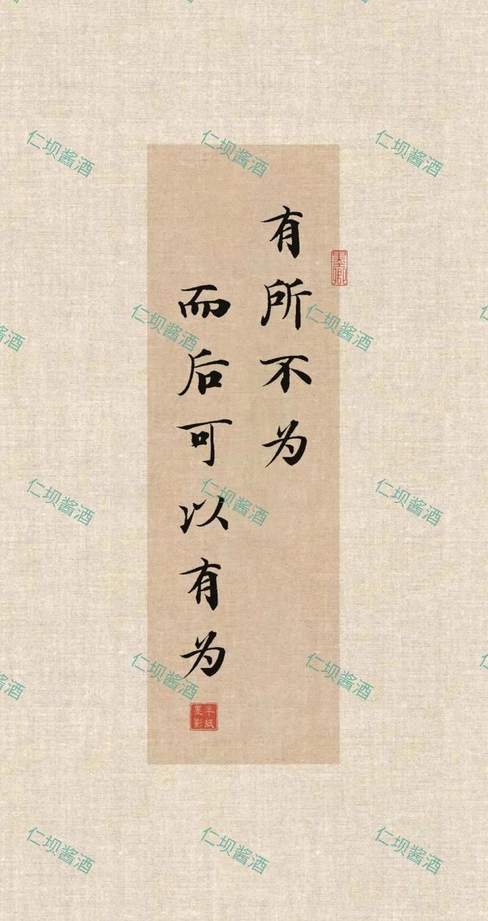 有所不为有所必为怎么理解（有所不为 有所必为）