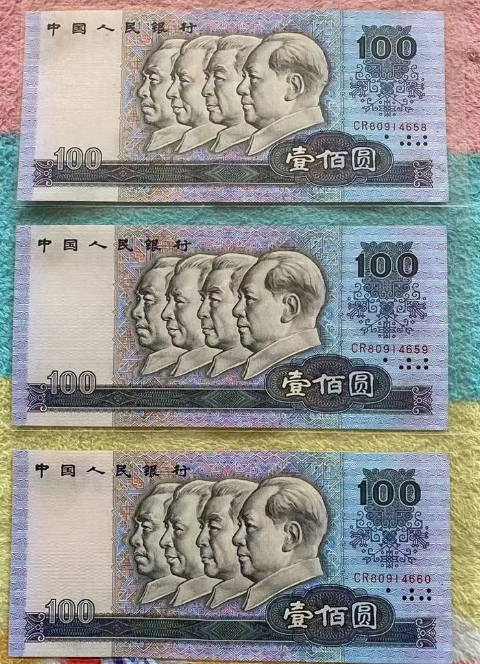 人民币三连号（100元连号人民币值钱吗）