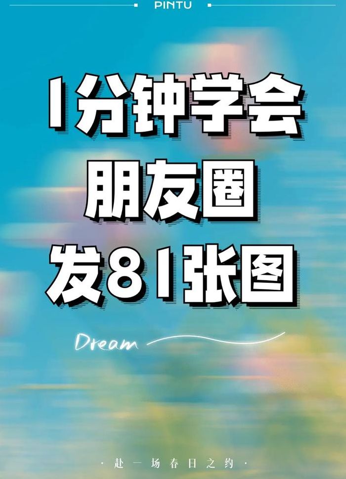抖音怎么发朋友圈（抖音怎么发朋友圈的步骤）