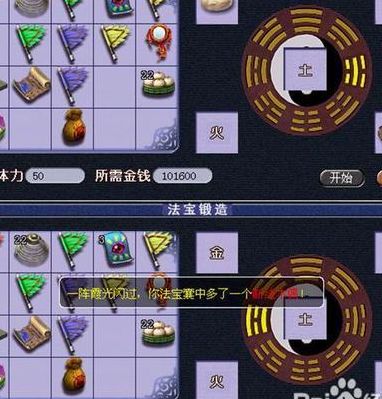 梦幻西游法宝合成摆放位置（梦幻西游法宝合成最佳属性位置）