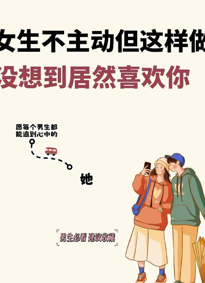 你喜欢的只是那个不喜欢你的她（你喜欢的不止我一个）