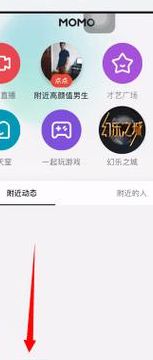 陌陌怎么开游戏直播（陌陌咋开游戏直播）