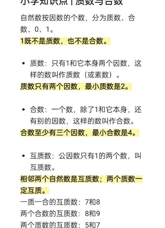 最小的奇数是几（最小的奇数是几最小的偶数是几）