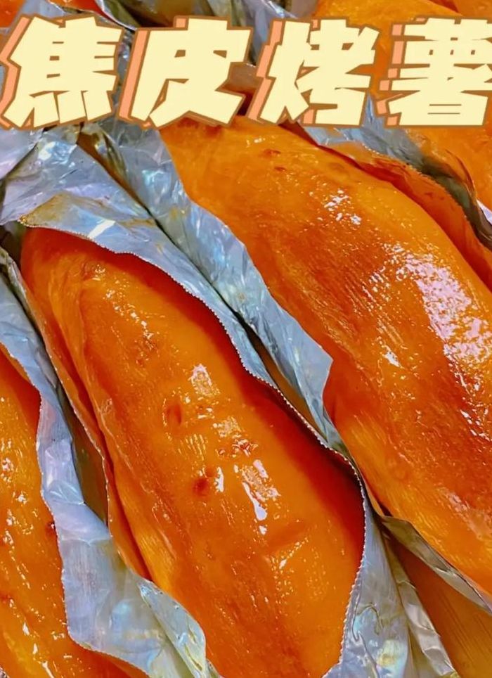 红薯在微波炉里烤多久（把红薯放在微波炉里怎么烤好吃）
