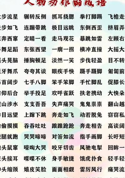 无影无踪类似的词语（无影无踪类似的四字词语）