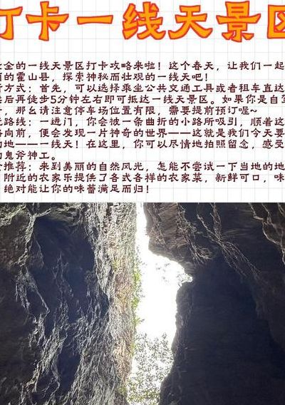 一线天在哪（一线天在哪个位置）