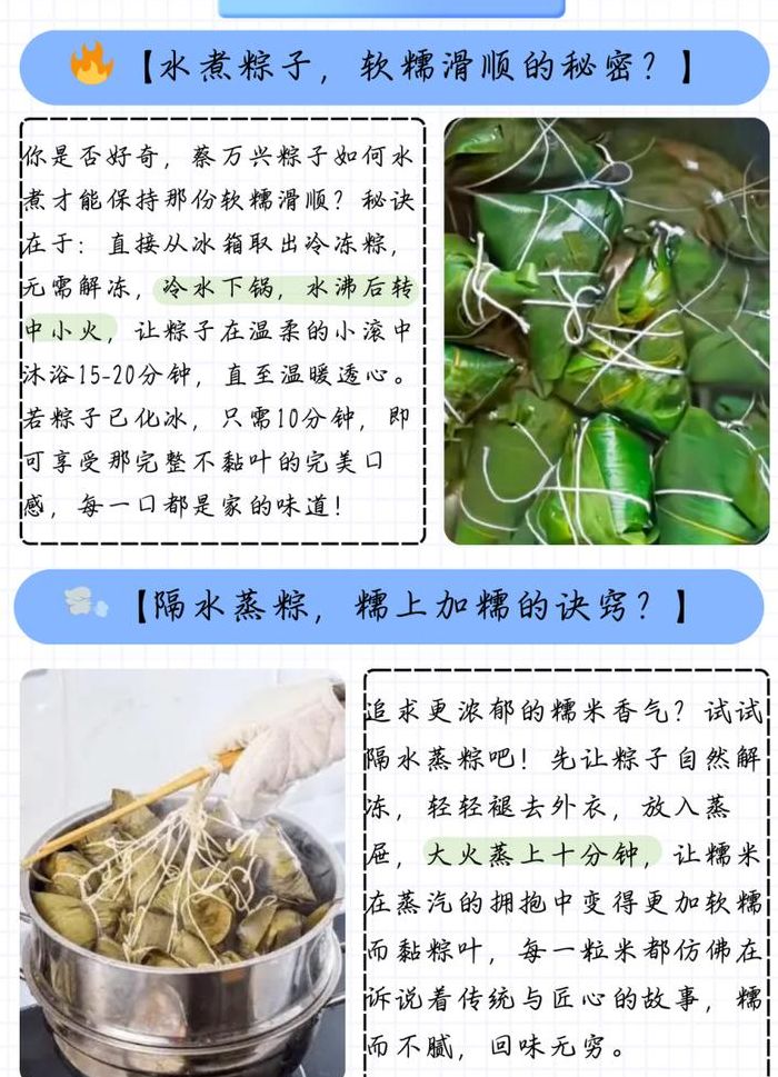 冻粽子要煮多久（冻粽子需要煮多久）