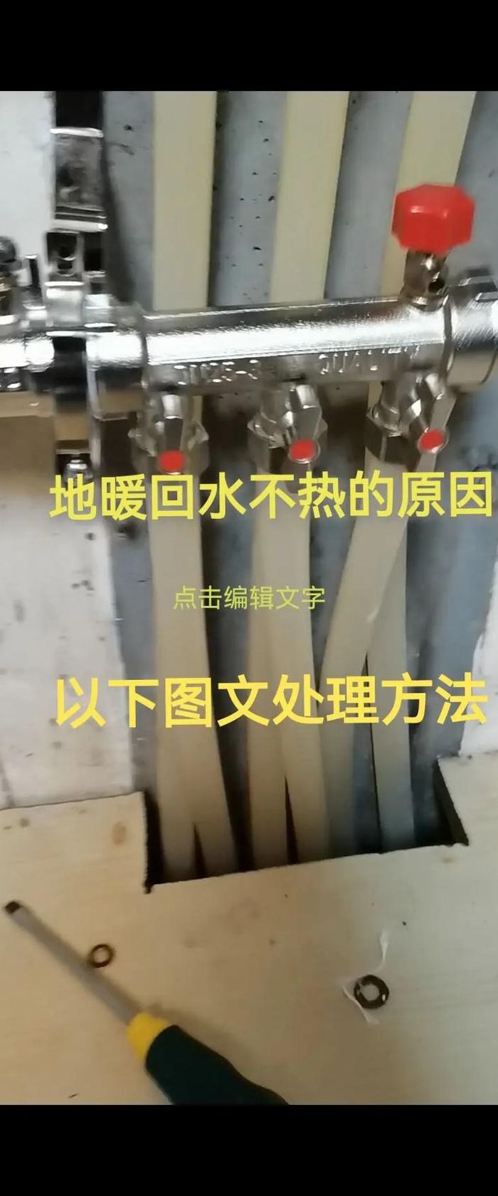 地热进水管热回水管凉（50米地热管能装多少水）
