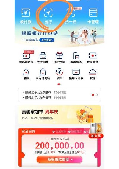 云闪付可以刷公交吗（云闪付可以刷公交吗安全吗）