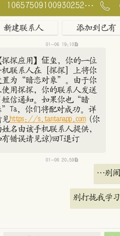 探探暗恋短信是真的吗（探探app暗恋短信是真的吗）