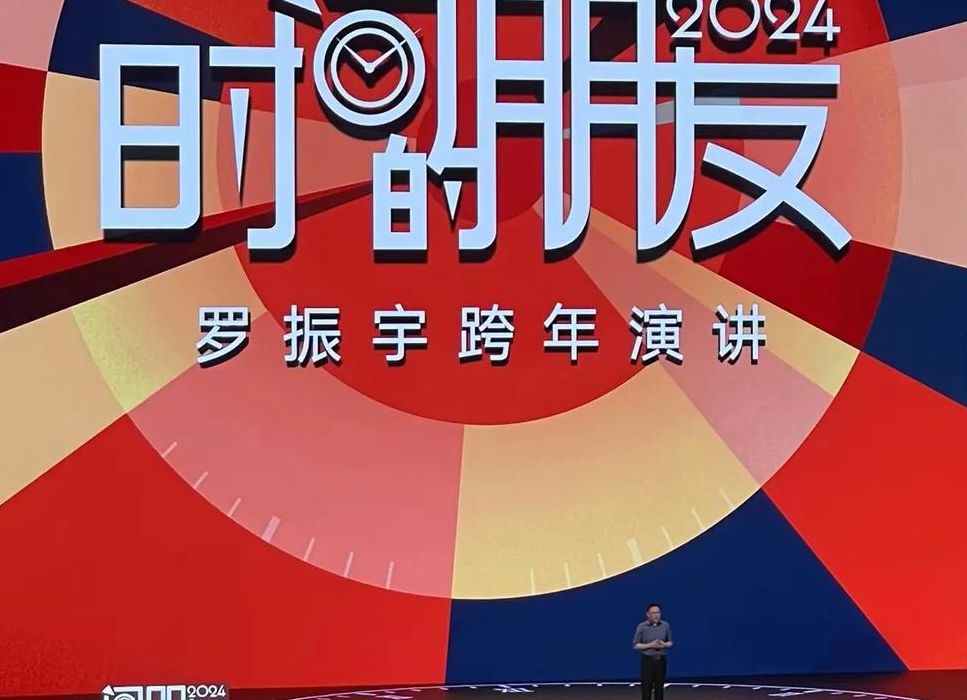 罗胖跨年演讲2020门票（罗胖跨年演讲门票2019）