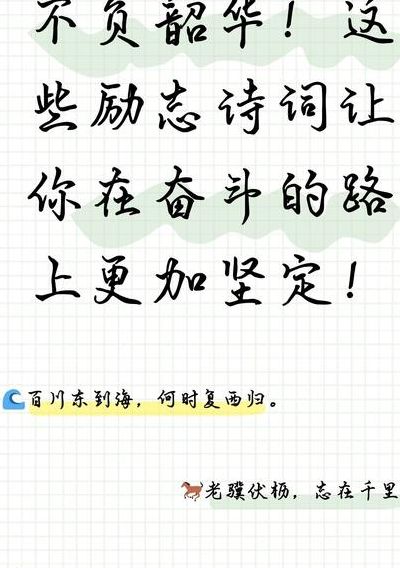 激励自己的诗句（关于激励自己的诗句）
