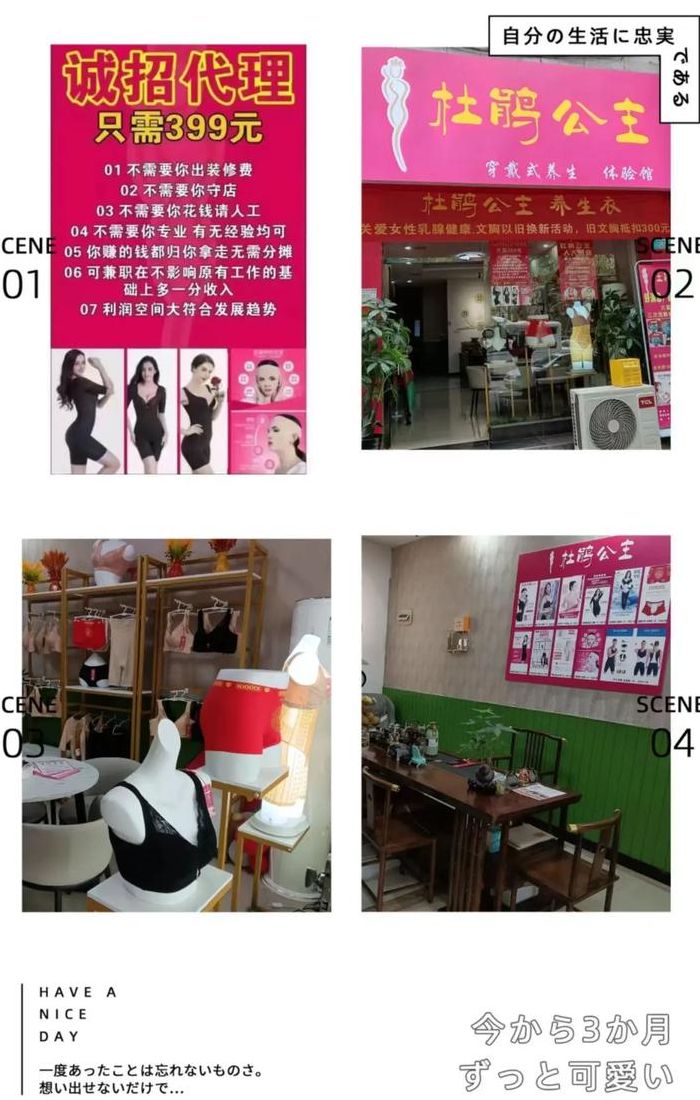 开内衣店赚钱吗（开内衣店赚钱吗现在）