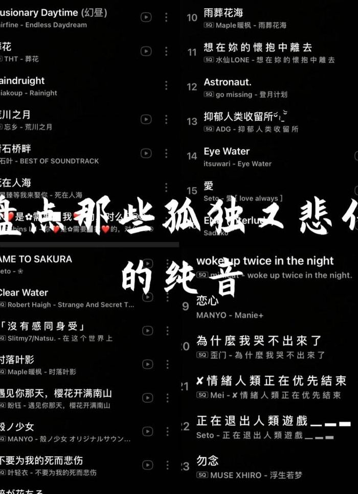 哀伤的歌（哀伤的歌名）