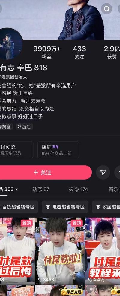 官方为什么封辛巴的号（官方为什么封辛巴的号最新新闻）
