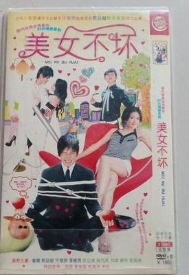美女不坏电视剧（美女不坏电视剧歌曲）