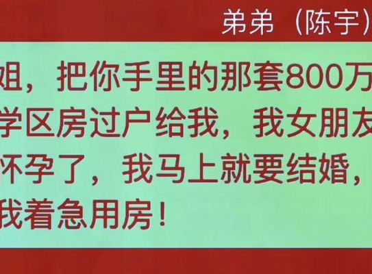 弟妹是什么意思（弟妹是什么意思啊）