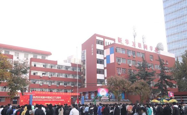 陕西新华电脑软件学校（陕西新华电脑软件学校学生头没了）