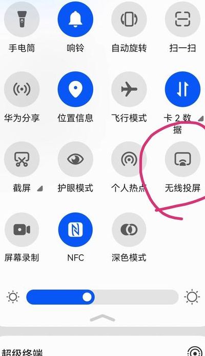 小米盒子怎么投屏（华为手机小米盒子怎么投屏）