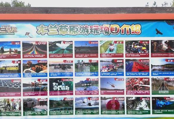 木兰草原风景区（木兰草原风景区门票价格）