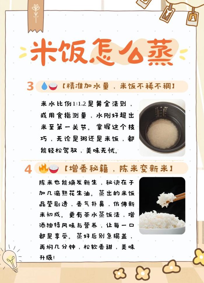 蒸锅蒸米饭（蒸锅蒸米饭的做法）