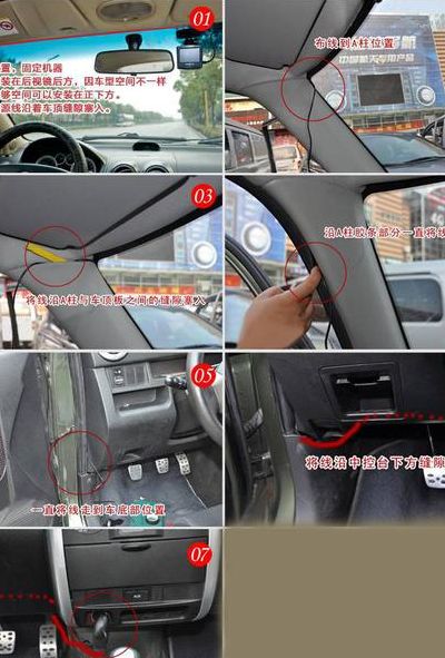 行车记录仪怎么装暗线（行车记录仪自己动手安装暗线）